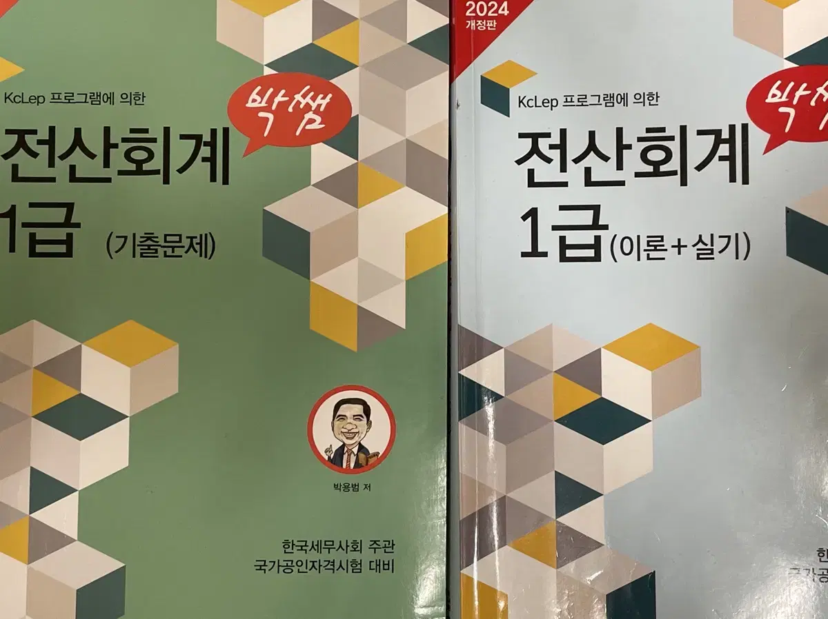 박쌤 전산회계 1급 기출+이론